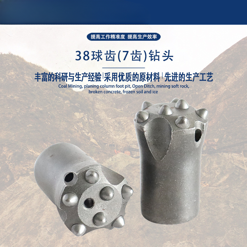 38 Spherical Tooth 7 Tooth Hig - Drill Bits 评论和价格